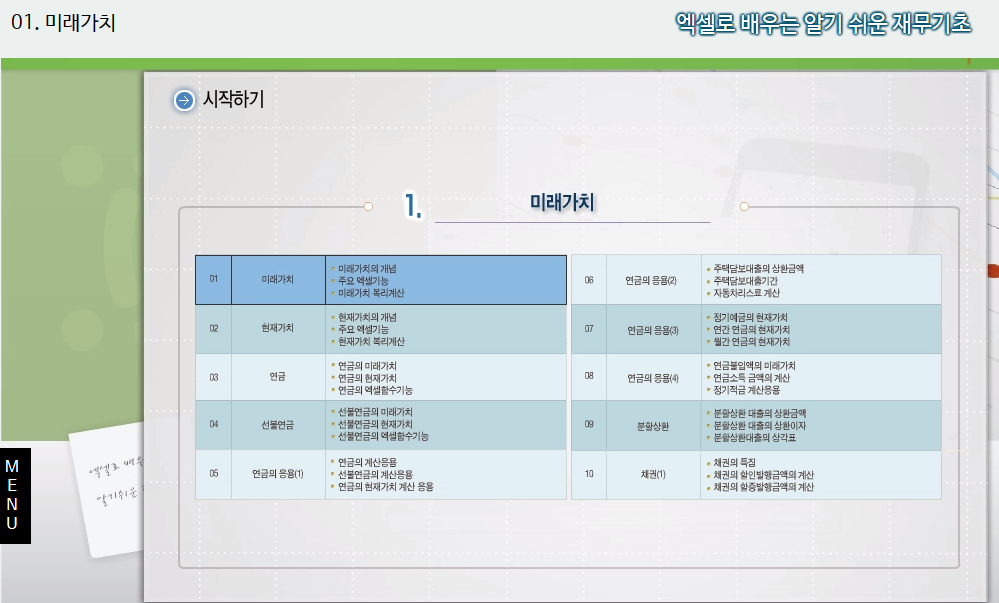 교육과정사진